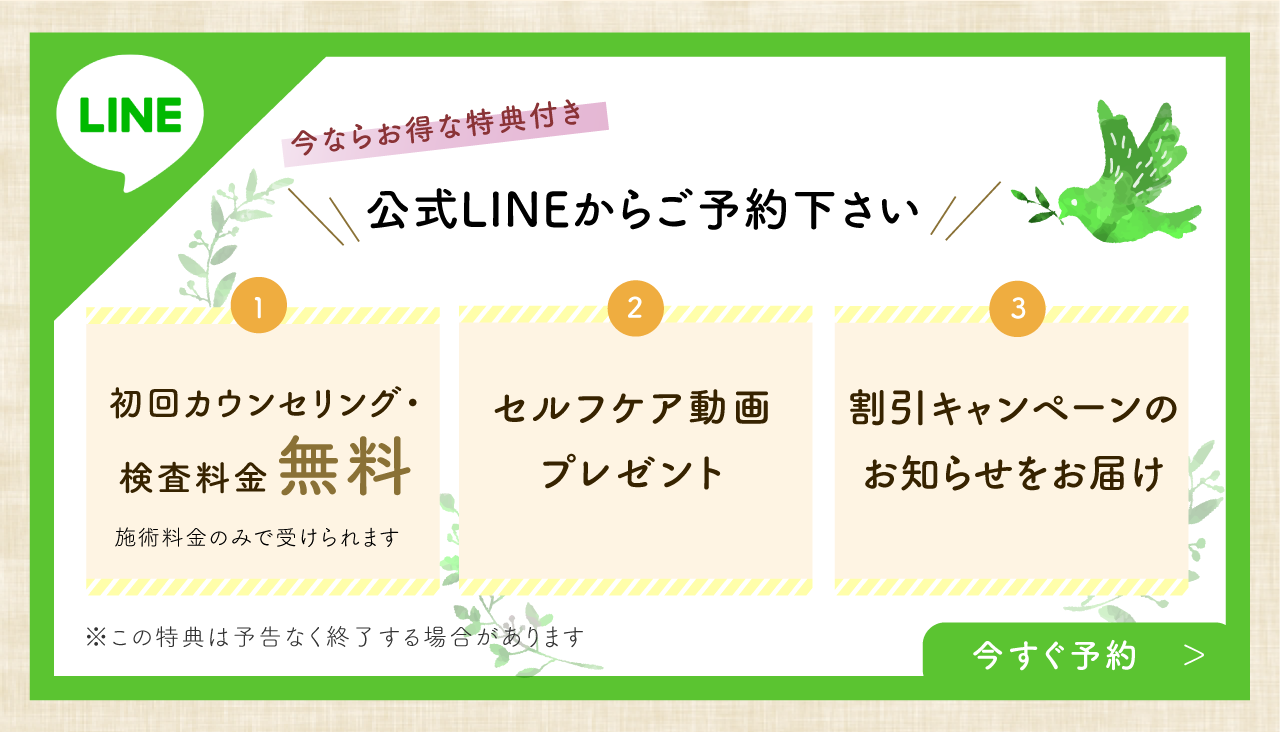 LINEバナー